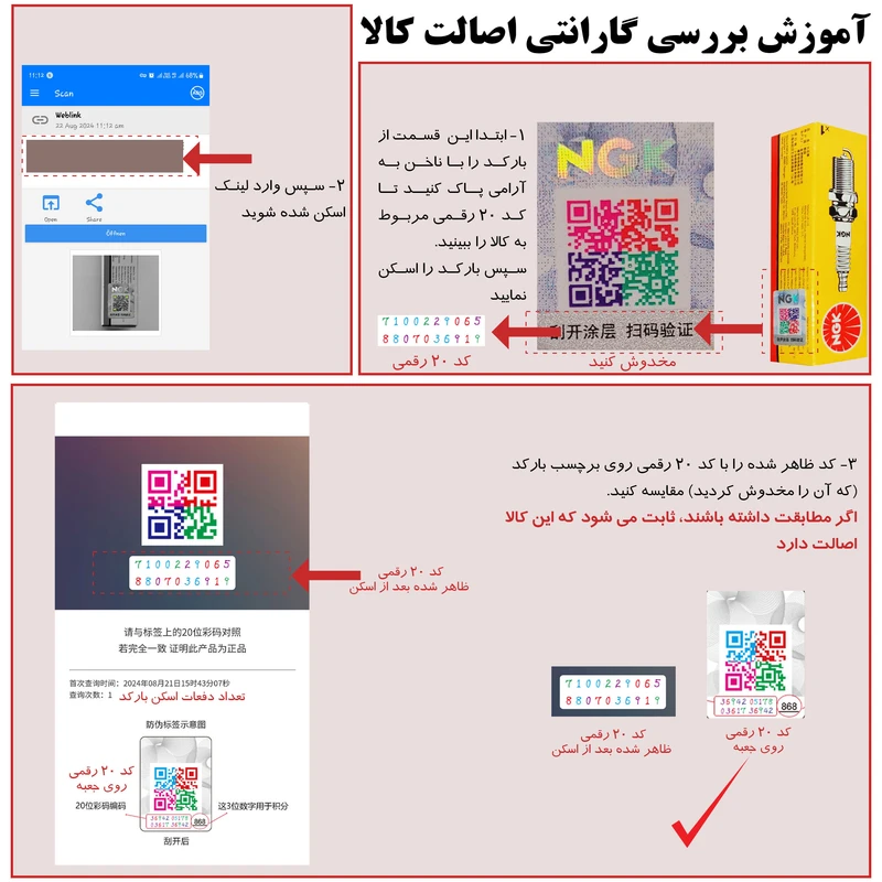 شمع خودرو ان جی کی مدل BKR6E 6962- بسته 4 عددی