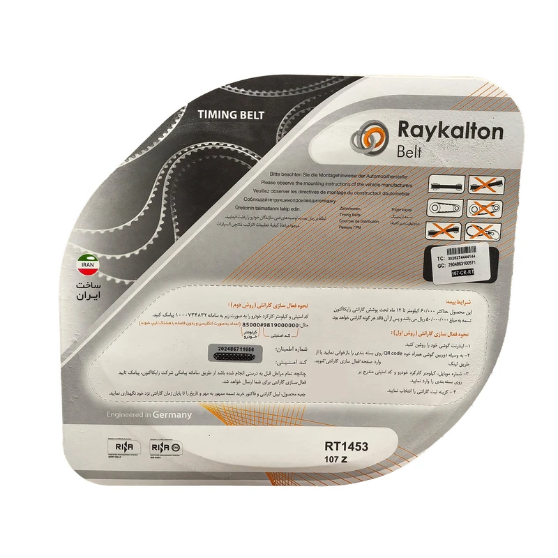 تسمه تایم رایکالتون مدل 107 دندانه RT-1453 مناسب برای اطلس