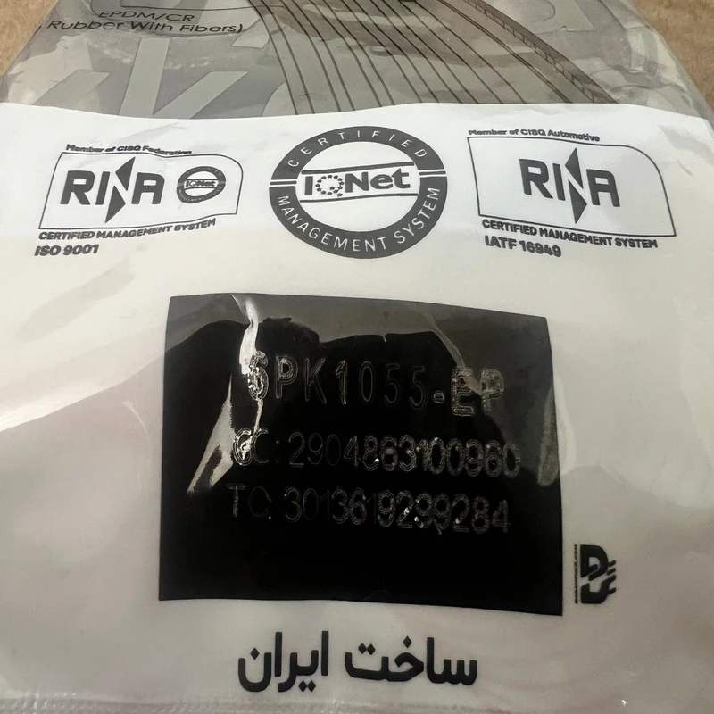 تسمه دینام رایکالتون مدل EPDM کد 6PK1055 مناسب برای پژو 207 فرمان برقی