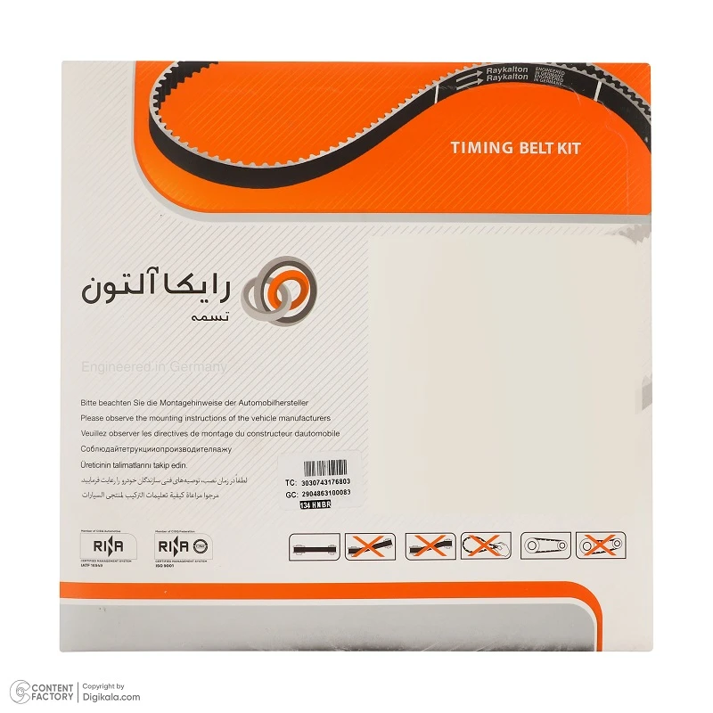 کیت تسمه تایم رایکالتون کد RT1077-134Z مدل 134 دندانه HNBR مناسب برای پژو 206 تیپ 5 و پژو 207