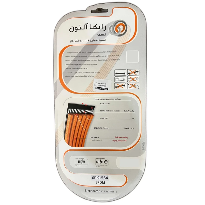 تسمه دینام رایکالتون مدل مولد روکش دار EPDM کد 6PK1564 مناسب برای پژو 207