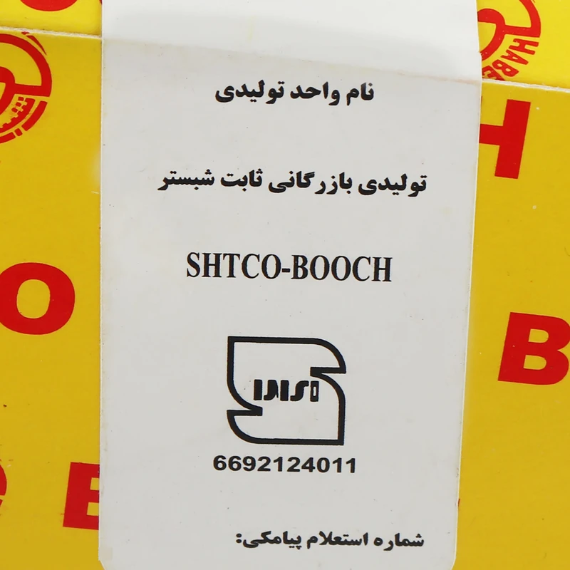 فیلتر بنزین شبستری مدل پلیمری یک سر کج مناسب برای پراید وانت به همراه براکت