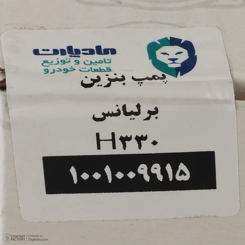 پمپ بنزین مادپارت کد 330604010002 مناسب برای برلیانس H330