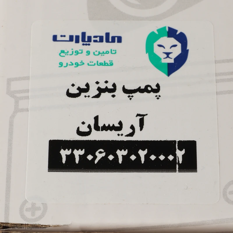 پمپ بنزین مادپارت مدل 729 کد 330603020002 مناسب برای آریسان و روا