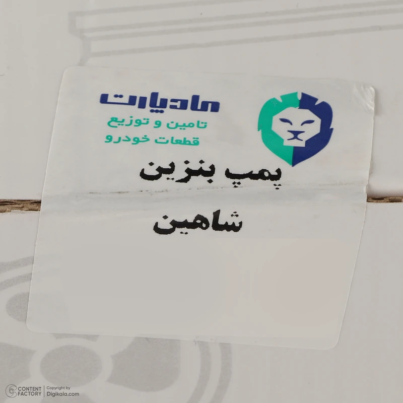پمپ بنزین مادپارت کد 330602020001 مناسب برای شاهین