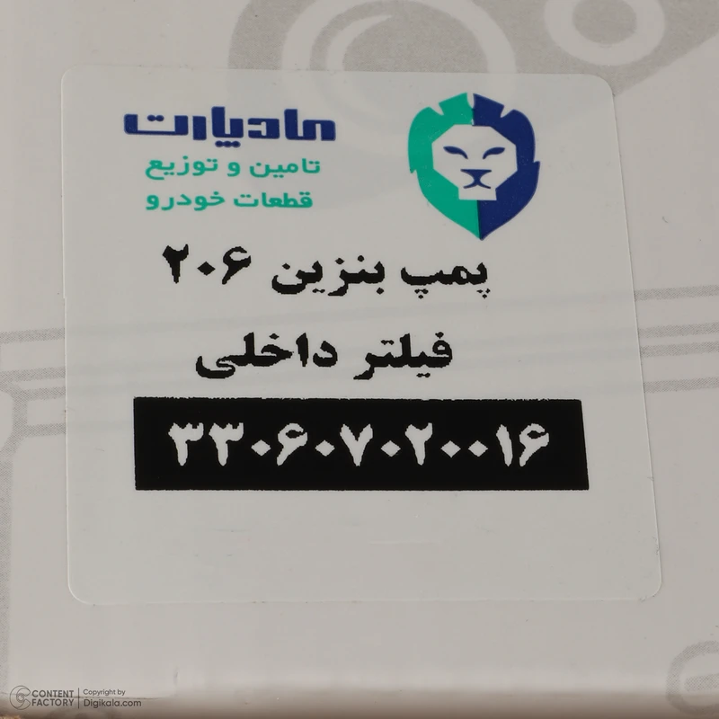 پمپ بنزین مادپارت کد 330607020016 مناسب برای پژو 206 و پژو 207 و رانا