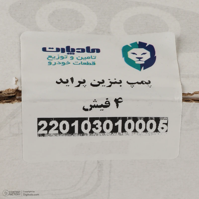 پمپ بنزین مادپارت کد 220103010005 مناسب برای پراید یورو2