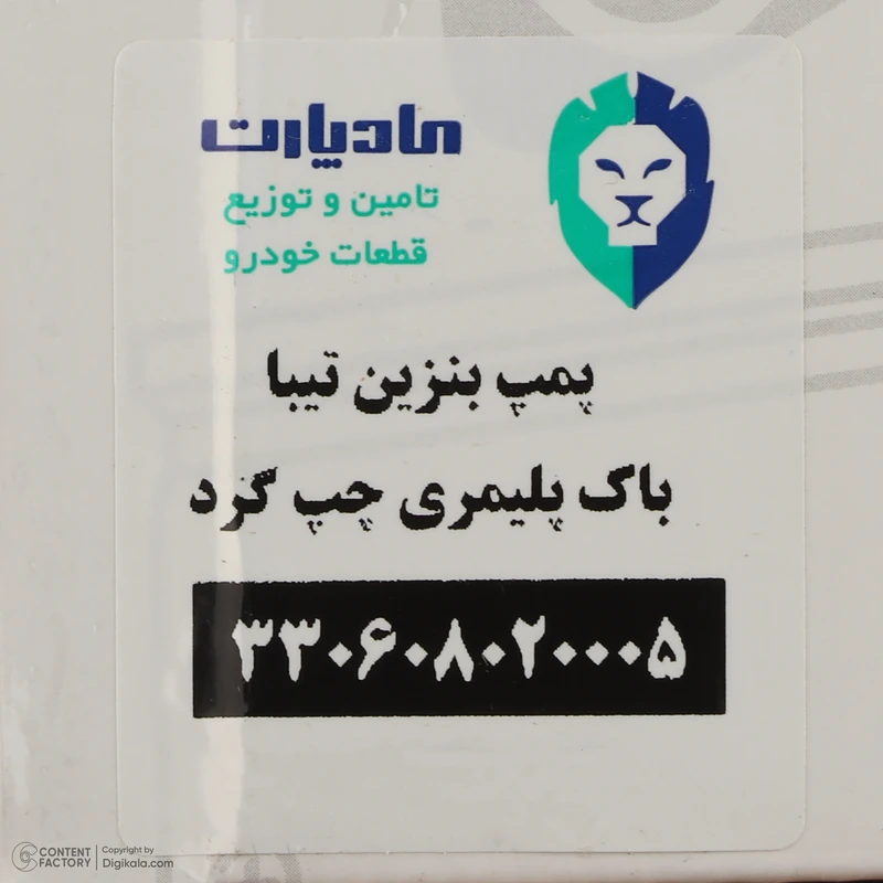 پمپ بنزین مادپارت مدل چپ گرد کد 330608020005 مناسب برای تیبا یورو4