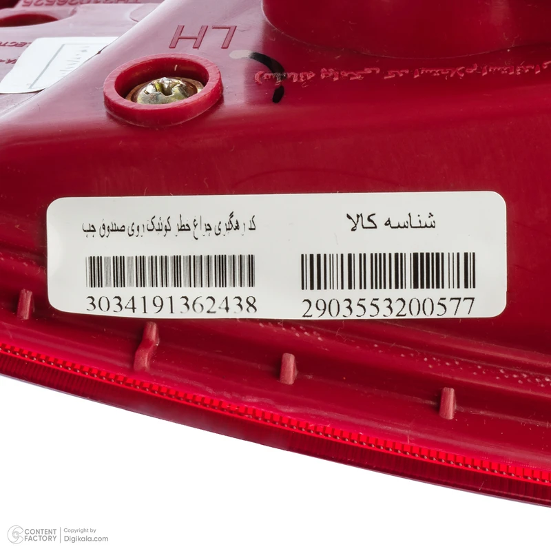 چراغ خطر عقب صندوق راست مادپارت کد 330804020018 مناسب برای کوئیک