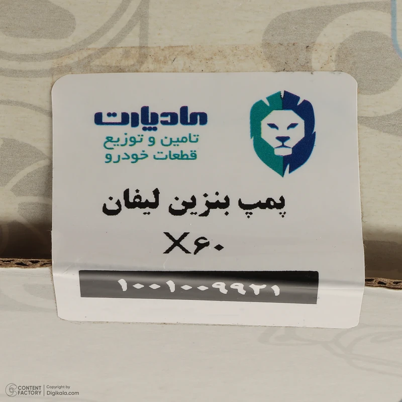 پمپ بنزین مادپارت کد 330611010001 مناسب برای لیفان X60