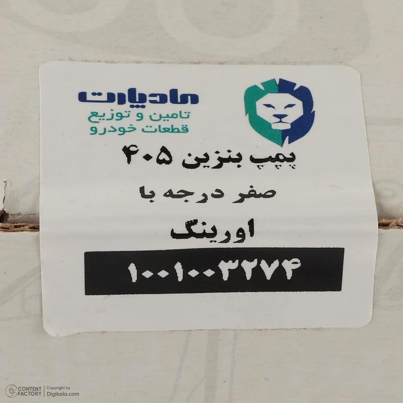 پمپ بنزین ماد پارت کد 330607020008 مناسب برای پژو 405 ، پارس