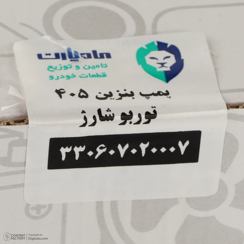 پمپ بنزین مادپارت کد 330607020007 مناسب برای سمند و سورن و دنا توربو
