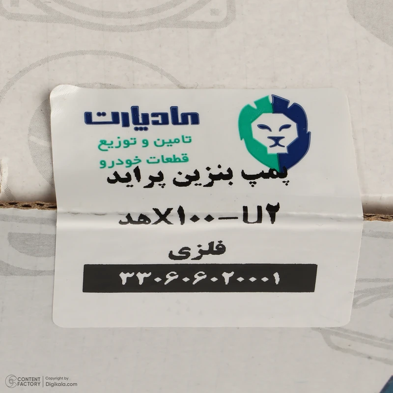 پمپ بنزین مادپارت کد 330606020001 مناسب برای پراید یورو2 -X100 هد فلزی